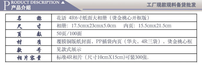 花語創(chuàng)意工藝紙面大相冊 燙金桃心開框設計，珍藏美好瞬間