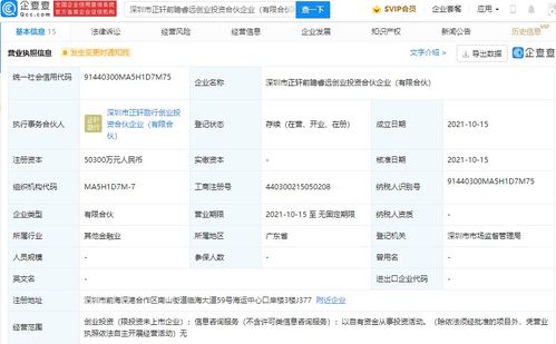 森馬投資設立5.03億創(chuàng)投基金，以自有資金開啟股權投資新篇章